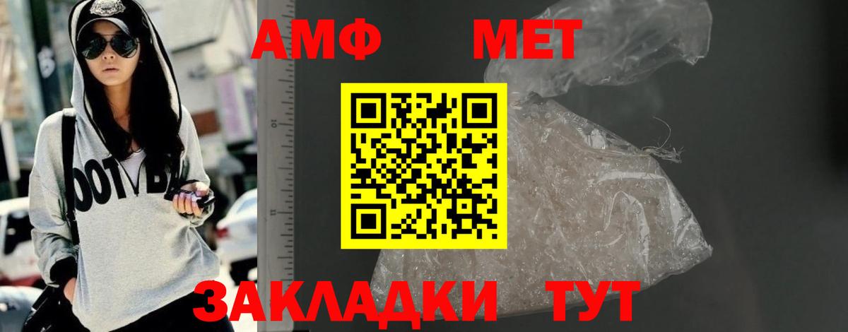 Амфетамин Розовый  Вход с VPN  Избербаш 