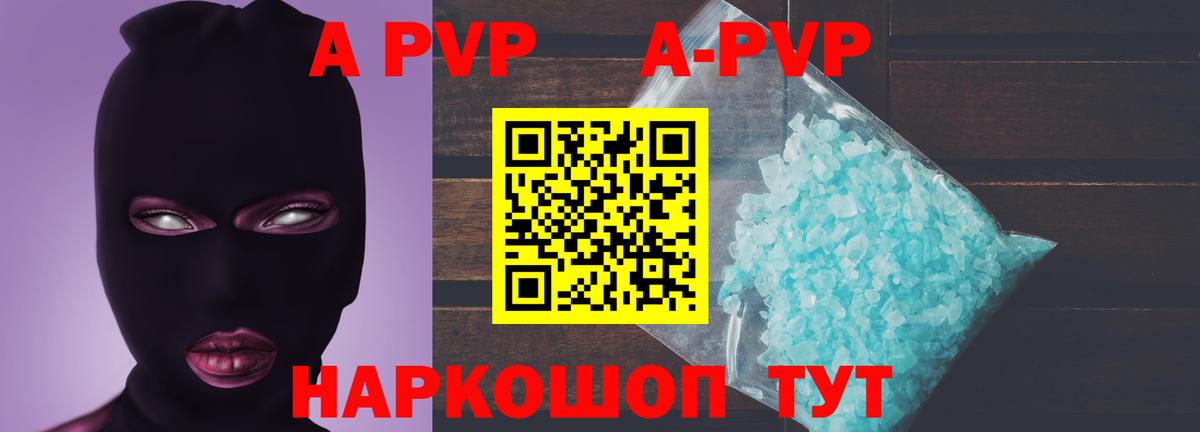 Alpha PVP Crystall Избербаш