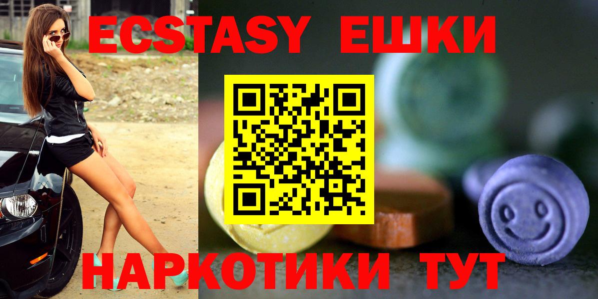 Ecstasy TESLA  Ecstasy Cube  Избербаш  Вход с VPN 