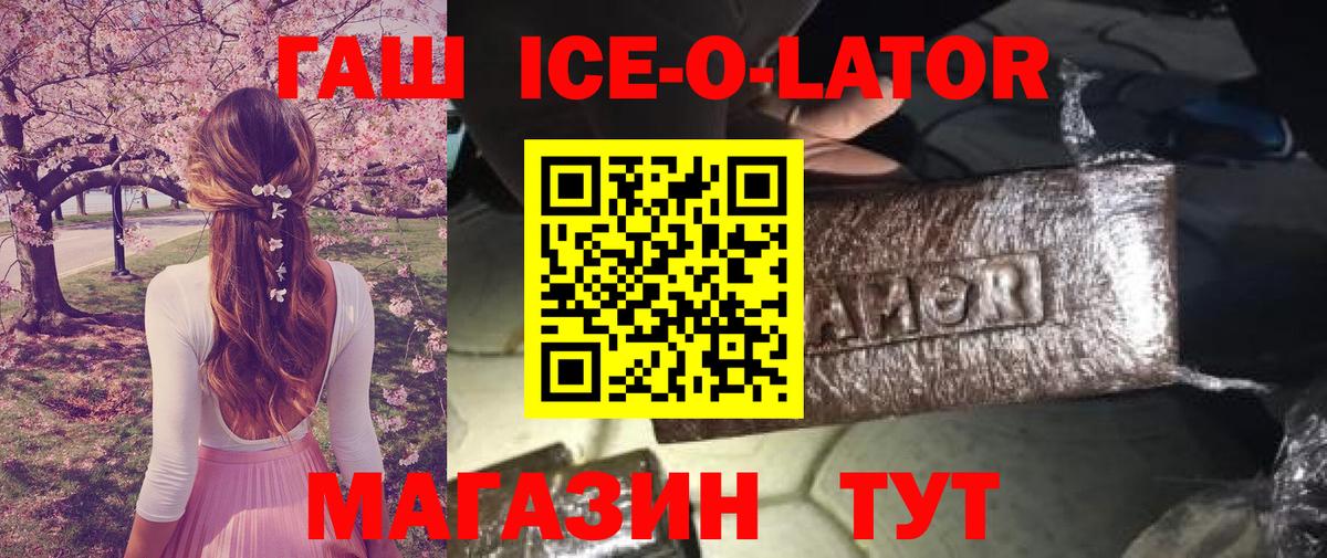 ГАШ Premium  Вход с VPN  Избербаш 