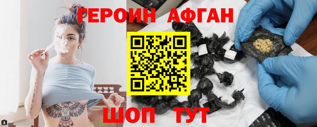 Героин хмурый  Вход с VPN  Избербаш 