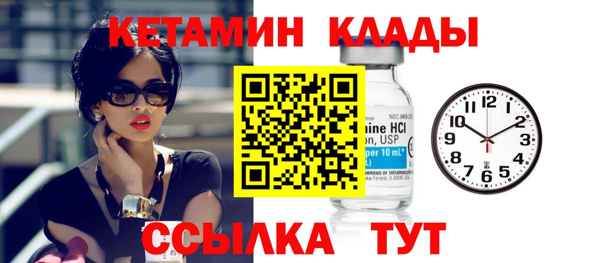 Кетамин VHQ  Кетамин ketamine  Избербаш  Вход с VPN 