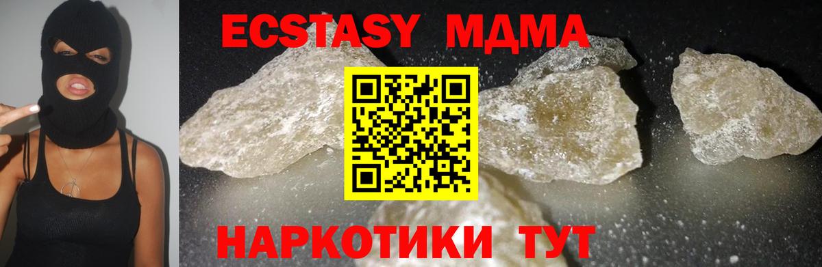 MDMA кристаллы  Вход с VPN  Избербаш  MDMA  МДМА VHQ 