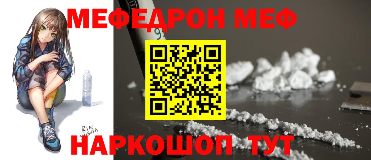 Избербаш  МЯУ-МЯУ  Вход с VPN  Мефедрон  Мефедрон VHQ  МЕФ кристаллы 