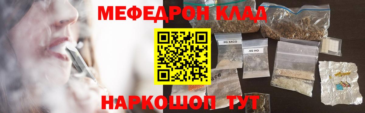Меф мяу мяу мука Избербаш