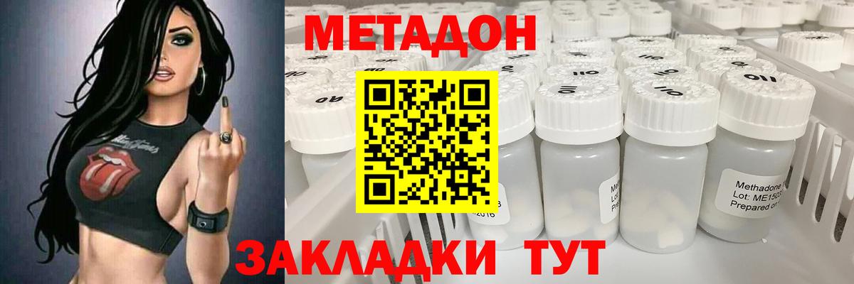Избербаш  Метадон VHQ  mega сайт  Вход с VPN 