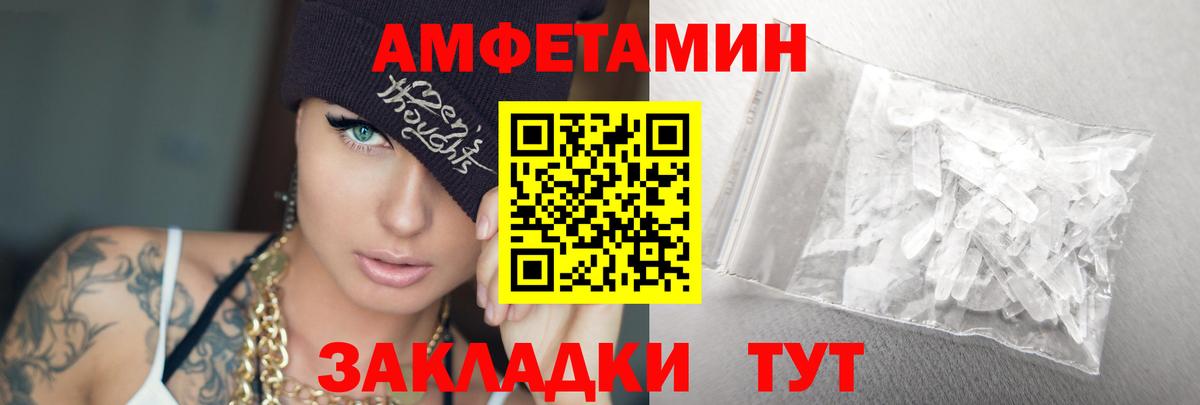 Избербаш  МЕТАМФЕТАМИН Methamphetamine  Вход с VPN 