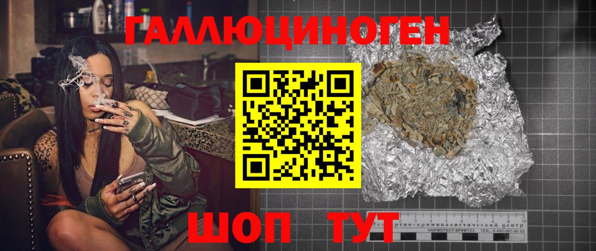 Псилоцибиновые грибы мухоморы  Псилоцибиновые грибы Magic Shrooms  Избербаш  Вход с VPN 